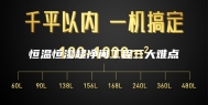 恒温恒湿超净间工程三大难点