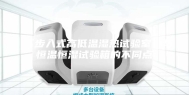 【步入式高低温湿热试验室】与恒温恒湿试验箱的不同点