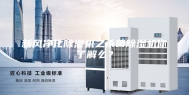 新风净化除湿机之杀菌除湿机你了解么？