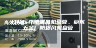 红桥医疗防爆风机盘管，丽东五金厂防爆风机盘管