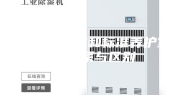 恒温恒湿室和标准养护室的联系与区别
