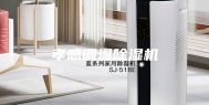 孝感调温除湿机