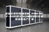 军队仓库防爆抽湿机_ASM-BCF-40防爆全自动抽湿器安诗曼除湿机生产厂家