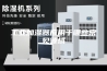 工业加湿器应用于哪些常见领域