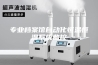 专业档案馆自动化恒温恒湿系统监控