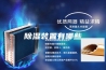 除湿装置有哪些