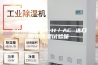 ASM-8-2-2-H／AC 进口恒温恒湿试验箱