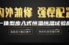 一体型步入式恒温恒湿试验房