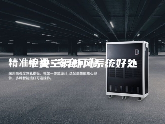 知识百科中央空调新风系统好处
