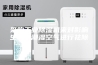 采购工业除湿机来对影响生产的潮湿空气进行祛除