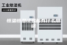 恒温恒湿试验箱有什么用途