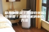 复合型除湿／热回收转轮及除湿／热回收机的制作方法