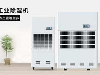 行业新闻全球除湿机市场预计将增长两倍