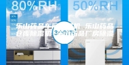乐山药品车间除湿机 乐山药品仓库除湿机 乐山药品厂房除湿机