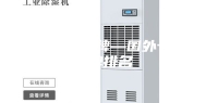 除湿机的品牌—国外十大品牌排名