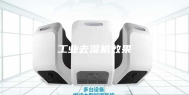 工业去湿机效果