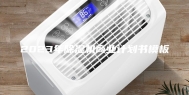 2023年除湿机商业计划书模板
