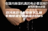 双冷高效热泵型地下工程专用除湿空调机组ASM50