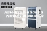 ASM-E702-800K20 大型烤漆款恒温恒湿试验箱