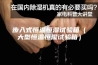 步入式恒温恒湿试验箱（大型恒温恒湿试验箱）