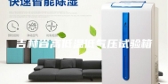 吉林省高低温低气压试验箱