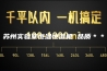 苏州实验室恒温恒湿机 品质＊＊