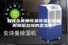 如何在使用恒温恒湿试验箱时降低故障的发生率？