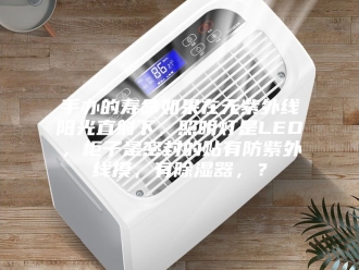 知识百科手办的寿命如果在无紫外线阳光直射下，照明灯是LED，柜子是密封的贴有防紫外线摸，有除湿器，？