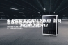 中央新风系统有什么作用 新风系统的功能介绍