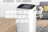 健身房除湿机 去除潮湿给健身人士一个舒适环境