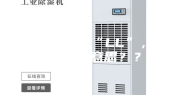 除湿机显示“LL”，这是什么意思？？
