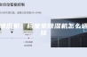 除湿机：档案室除湿机怎么选择