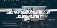 湖南单机转轮除湿机报价,迷你转轮除湿机