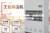 恒温恒湿试验的的一些常见故障和排除方法