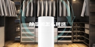 除湿机怎么挑选