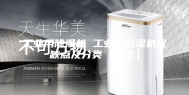 工业用除湿机 工业级除湿机优缺点及分类【图文】