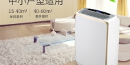 何时使用除湿机？