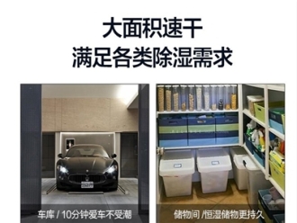 知识百科新风除湿机应用及特点