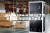 汕头BPASM-8003全工况多功能型除湿系统实训装置