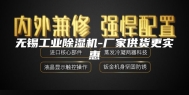 无锡工业除湿机-厂家供货更实惠