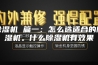 除湿机 篇一：怎么选适合的除湿机。什么除湿机有效果