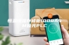 恒温恒湿存储柜1000ASM哑光PLC