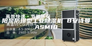 阳泉防爆型工业除湿机 B安诗曼ASM10