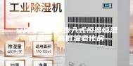 安诗曼-ASM步入式恒温恒湿试验箱 高低温老化房