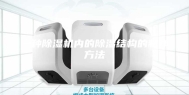 一种除湿机内的除湿结构的制作方法
