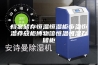 档案储存恒温恒湿柜恒温恒湿存放柜博物馆恒温恒湿存储柜