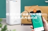 恒温恒湿试验箱如何节能省电的五大知识点