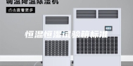 恒温恒湿试验箱标准