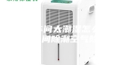 大型车间太潮湿怎么办？大型车间除潮空气除湿机