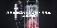 食品车间蒸汽如何去除？食品车间除湿机
